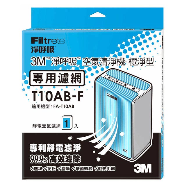 3M 淨呼吸空氣清淨機-極淨型6坪T10AB-F專用濾網 (2入組)