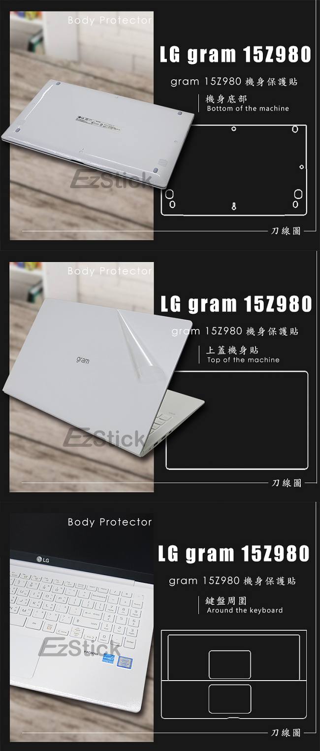 EZstick LG Gram 15Z980 奈米銀抗菌 TPU 鍵盤膜