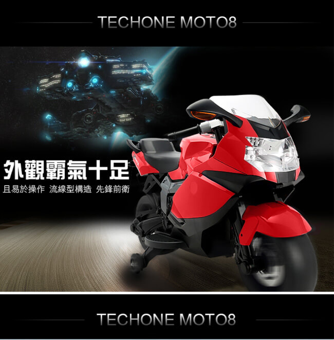 TECHONE MOTO8 仿真跑車重型機車設計可充電兒童電動摩托車/機車帥氣破錶