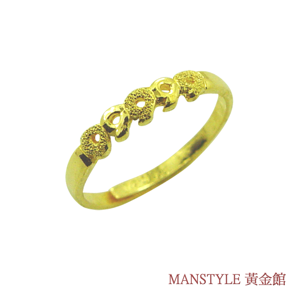 MANSTYLE「長長久久」黃金戒指