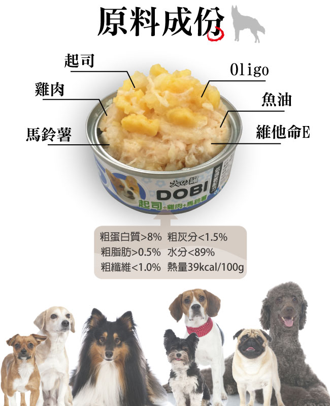 摩多比-DOBI多比小狗罐-起士＋雞肉+馬鈴薯
