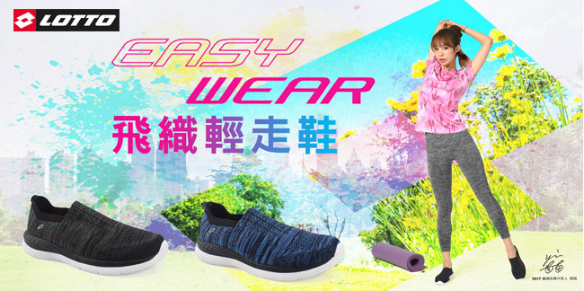 LOTTO 義大利 女EASYWEAR 飛織輕走鞋 (藍)