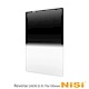 NiSi 耐司 Reverse nano IR GND(8) 反向方型減光鏡 70x100 product thumbnail 1