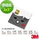 3M Post-it® 利貼® 狠黏™便條紙(黑色-633S-7) product thumbnail 1