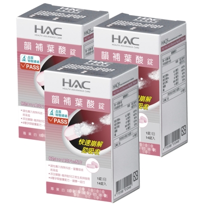 HAC 韻補葉酸錠(14錠/瓶)*3瓶超值組