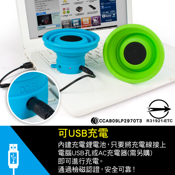 aibo Bluetooth X-HORN 號角多媒體藍芽喇叭I(LY-USB17)