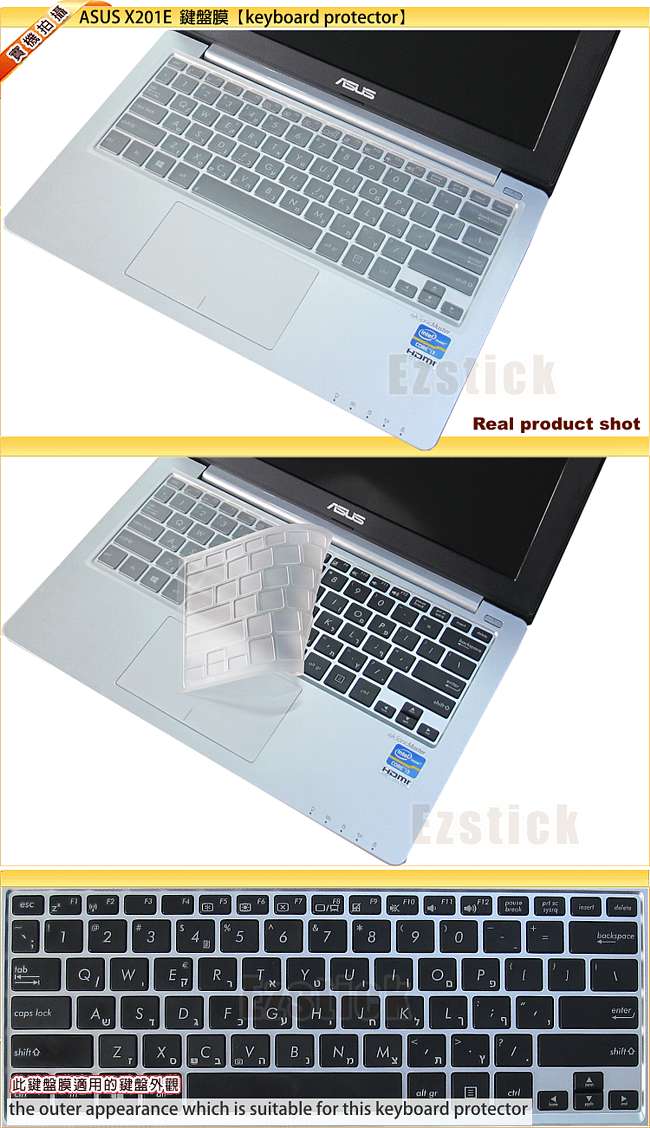 EZstick ASUS X201 X201E 專用奈米銀抗菌TPU鍵盤保護膜
