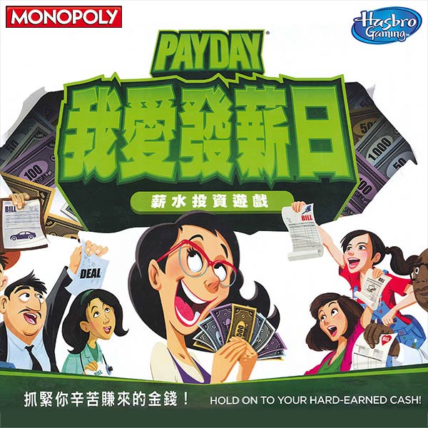 孩之寶Hasbro 桌遊大富翁 MONOPOLY 地產大亨 我愛發薪日 中文版E0751