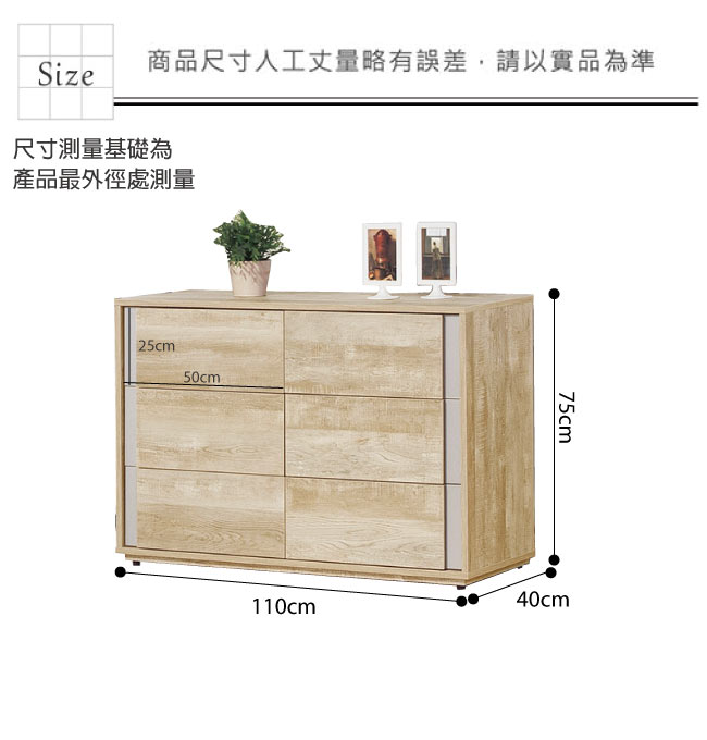 品家居 蘭夏3.7尺木紋雙色六斗櫃-110x40x75cm免組