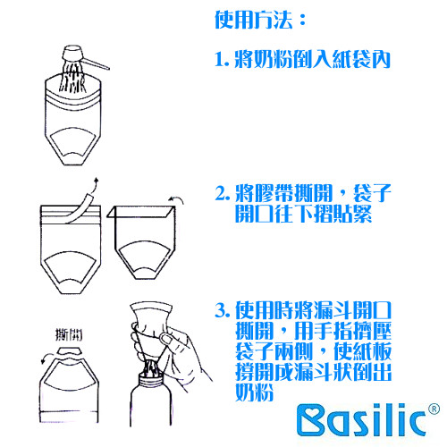 【貝喜力克】拋棄式紙奶粉盒-120入