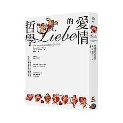 愛情的哲學 | 拾書所