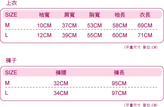 【羅絲美】法式宮廷長袖褲裝睡衣 (純真白)