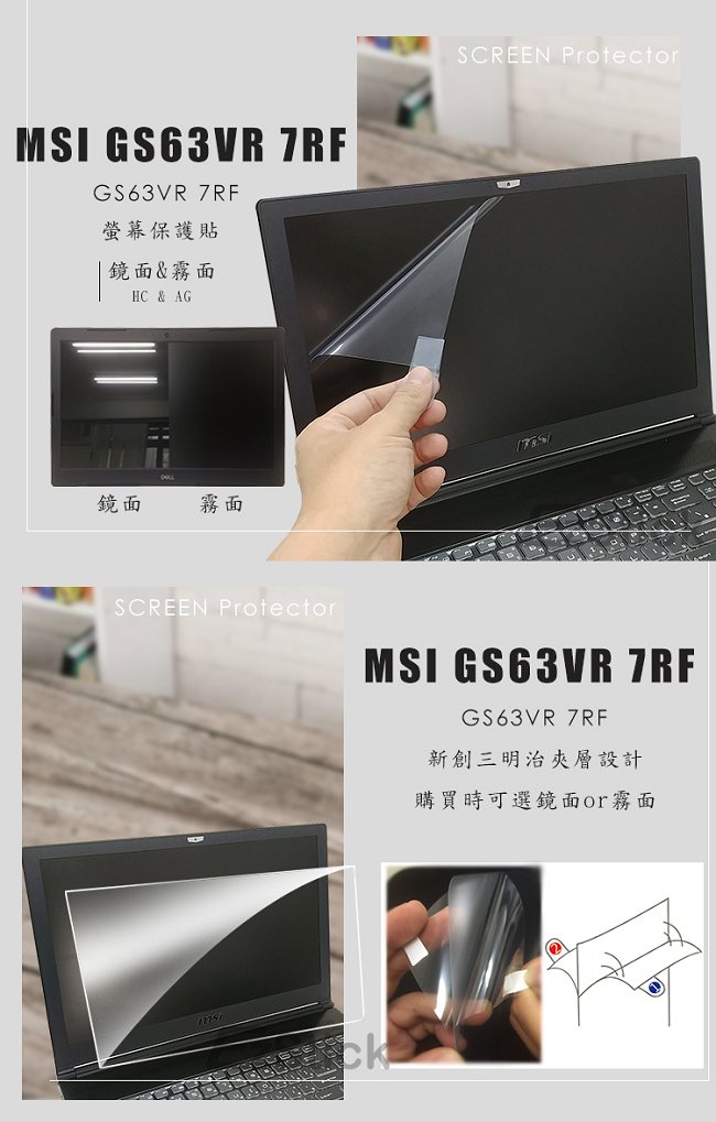 EZstick MSI GS63 GS63VR 專用 Carbon立體紋機身膜