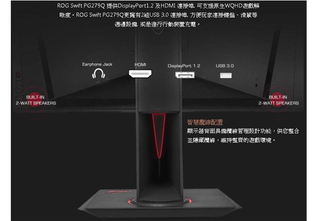 ASUS ROG Swift PG279Q 27型電競螢幕| 27型螢幕| Yahoo奇摩購物中心