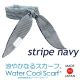 日本急速消暑冰晶降溫圍巾(永久有效款)-白底藍條 product thumbnail 1