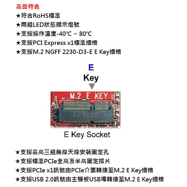Awesome PCIe轉M.2 A-E Key無線模組轉接卡－AWD-PE-150E