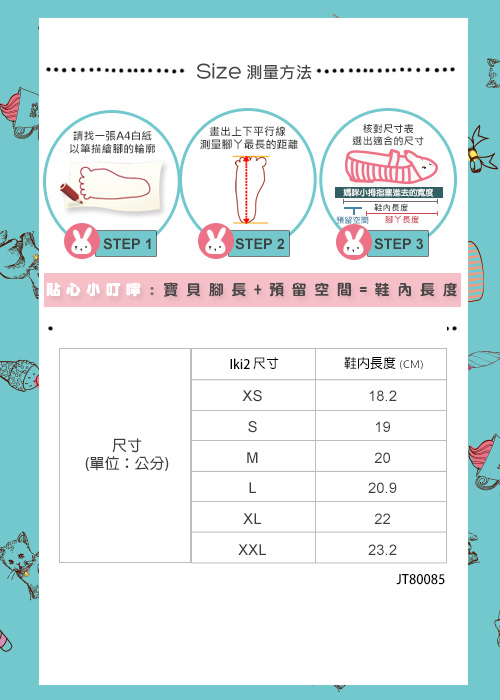 iki2童鞋-俏皮冒險家防水兒童雨靴-藍