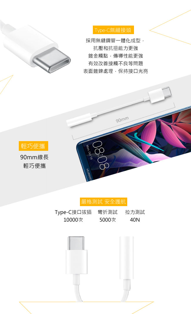 HUAWEI 華為 原廠Type C 對 3.5mm耳機插孔轉接器(盒裝)