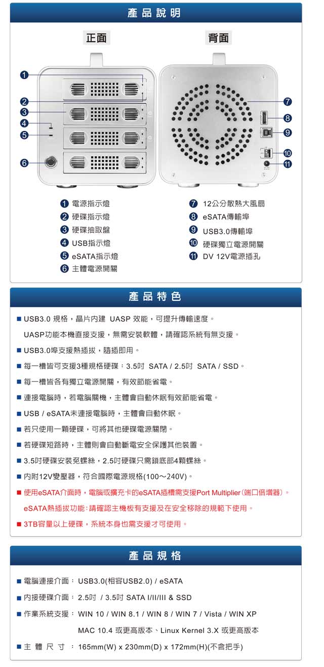 伽利略 USB3.0 + eSATA 1至4層抽取式 鋁合金 硬碟外接盒