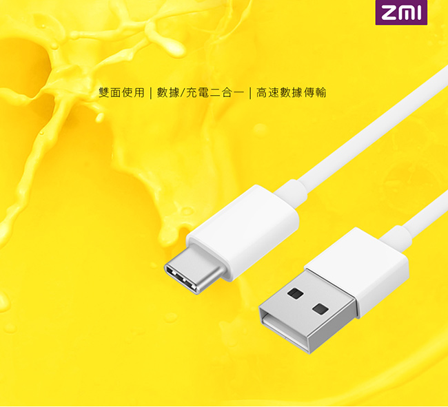 ZMI 紫米 Type-C傳輸充電線-100cm (AL701)