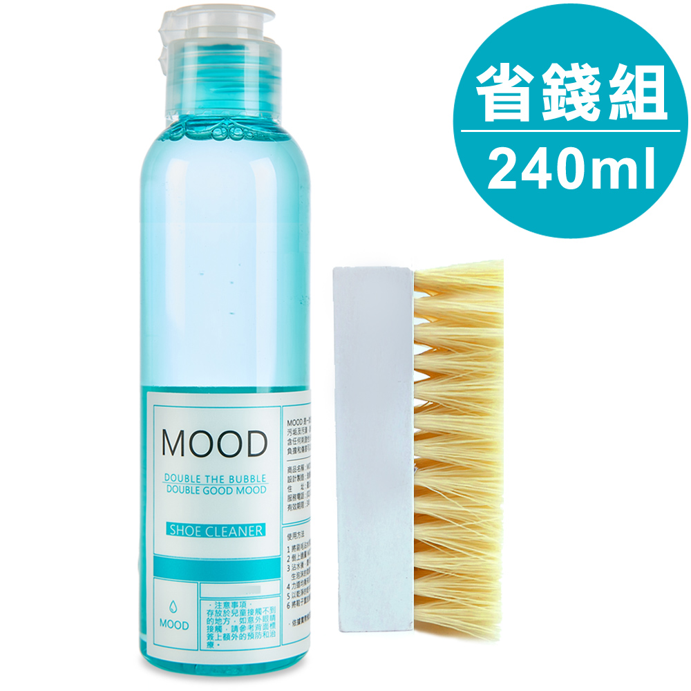 【MOOD】MIT瞬間極白 洗鞋神器(洗鞋劑240ml+防霉刷)