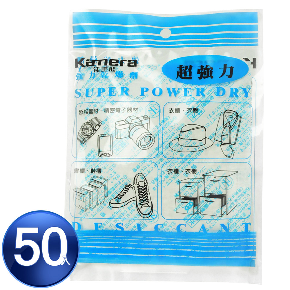 Kamera 吸濕除霉乾燥劑-50入裝