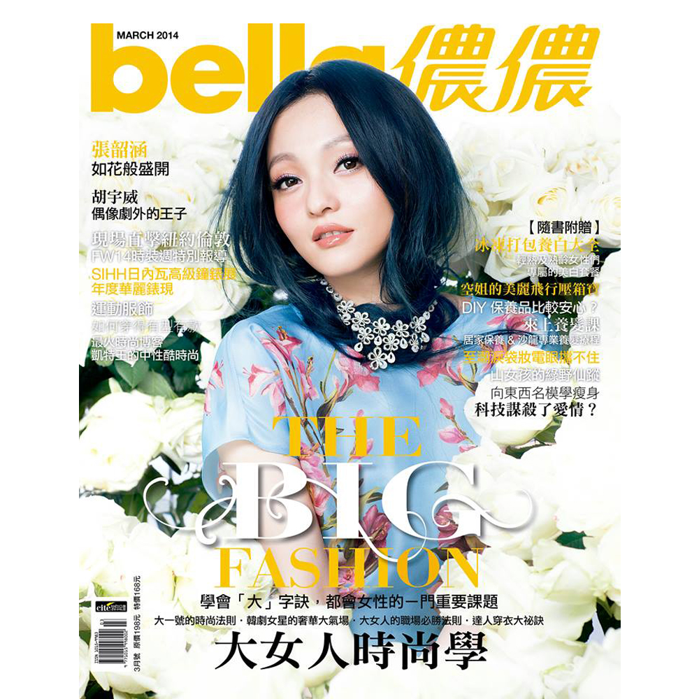 Bella儂儂雜誌(1年12期) +麥斯媚爾花草茶（2選1）+護手霜125ml（2選1）