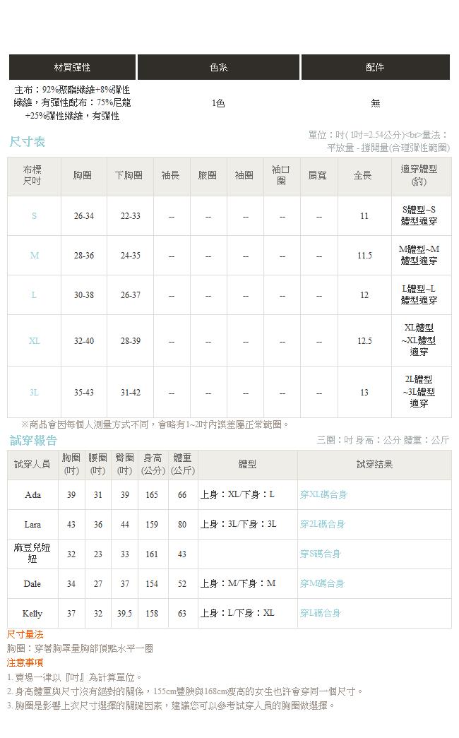 數碼印花彈力挖背半截式運動背心-OB大尺碼