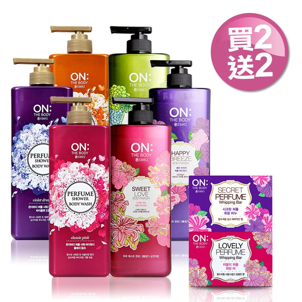 ON THE BODY 任選香水沐浴精900ml*2送香水香皂85g*2