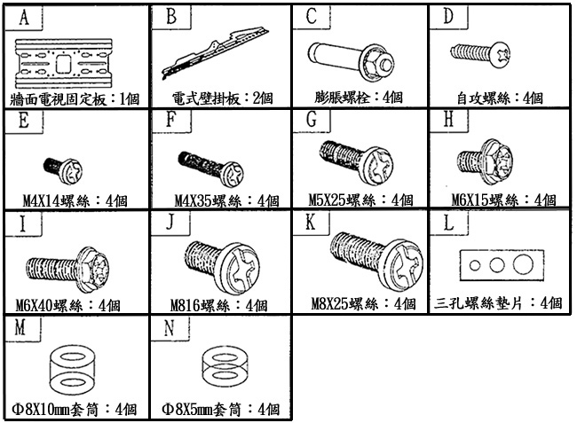 T.V.D 42-80吋 雙掛勾兩用型液晶電視壁掛架 MS-80