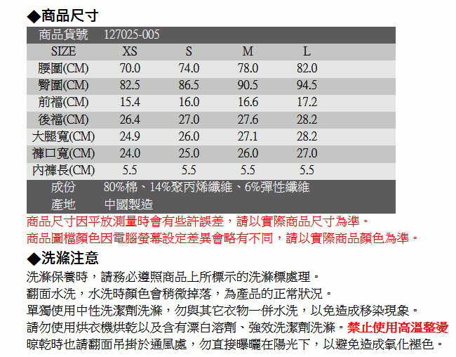 EDWIN 迦績褲 JERSEYS 黑腰頭牛仔短褲-女-拔洗藍