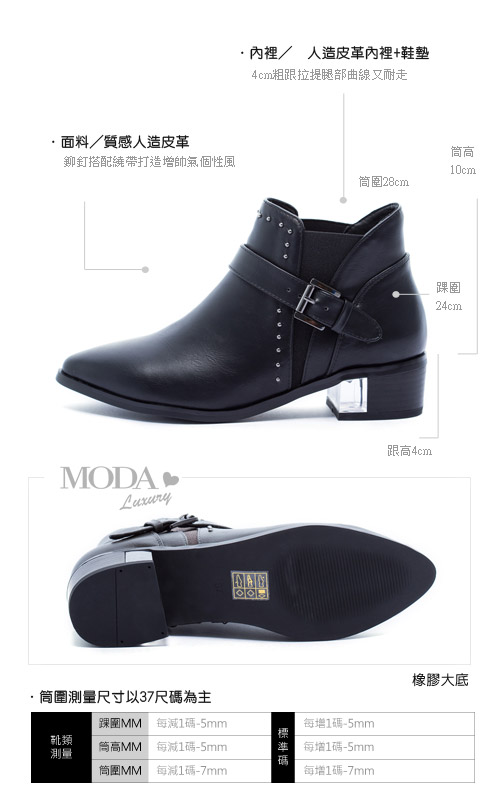 短靴 MODA Luxury 率性鉚釘繞帶尖頭粗跟短靴－黑