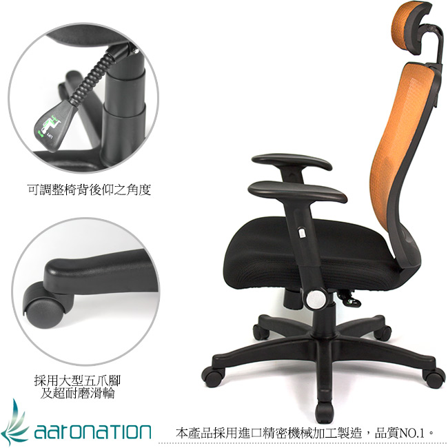 【aaronation】愛倫國度 亮彩系列高枕式辦公椅/電腦椅/主管椅- 三色