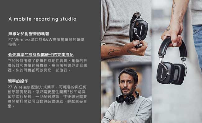 B&W P7 Wireless 無線藍牙Bowers & Wilkins頭戴式耳機| 其他品牌