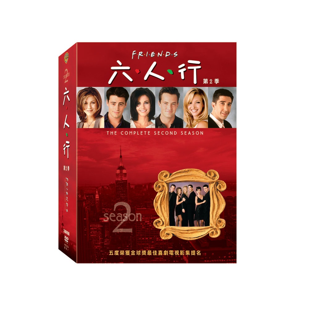 六人行 第二季 DVD