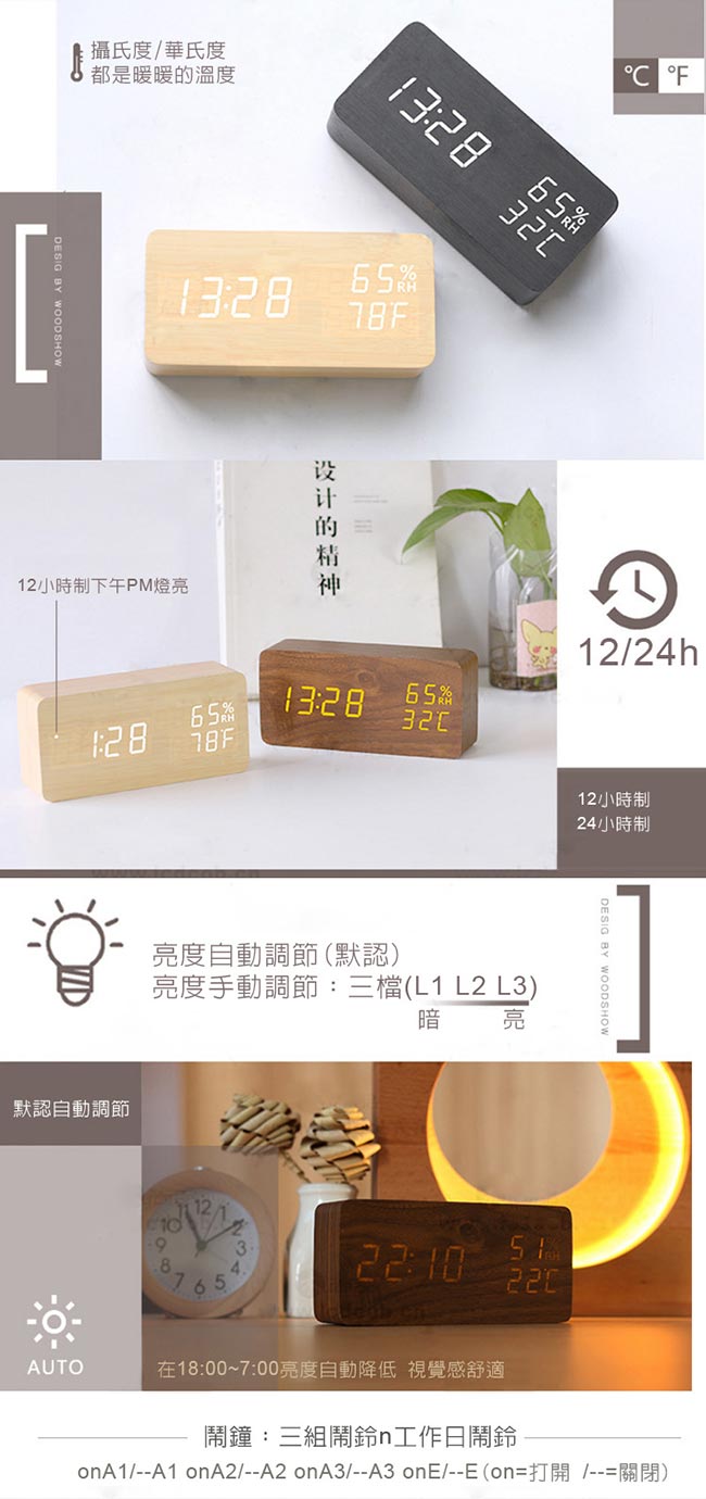 多功能LED木紋時鐘/鬧鐘 溫度/濕度/萬年曆