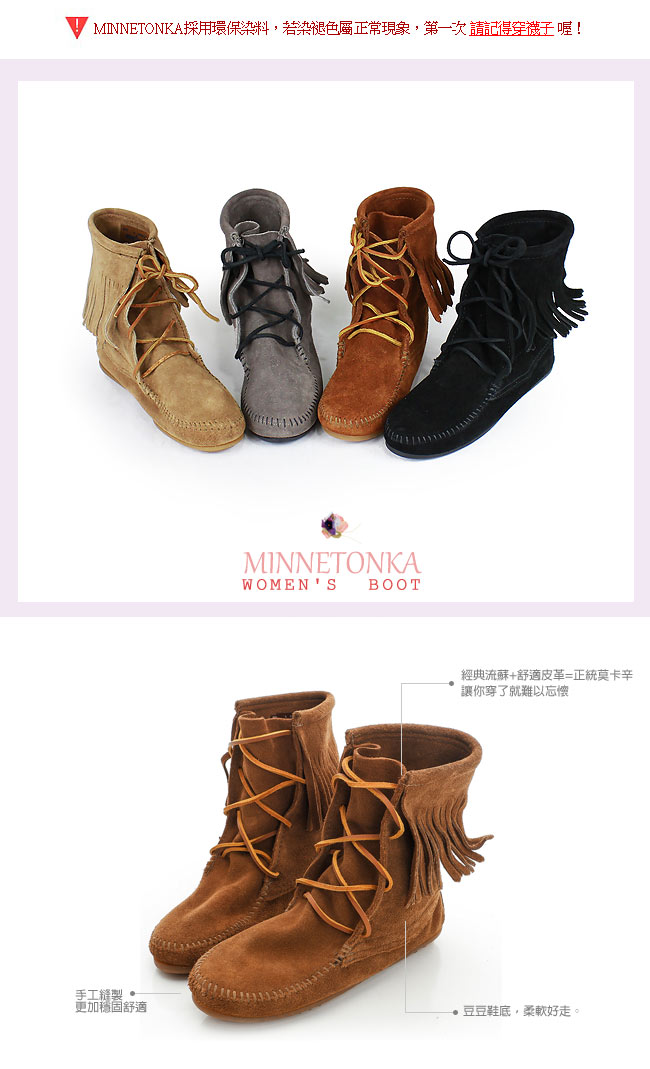 MINNETONKA 深棕色麂皮單層流蘇 中筒靴 經典必備 (展示品)