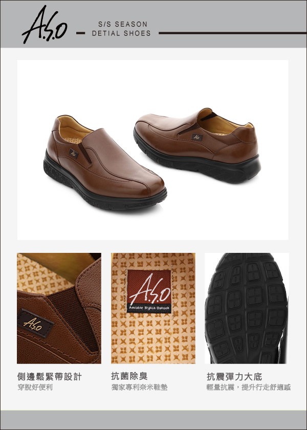 A.S.O 超能耐 都會休閒羊紋牛皮奈米直套式皮鞋 咖啡色