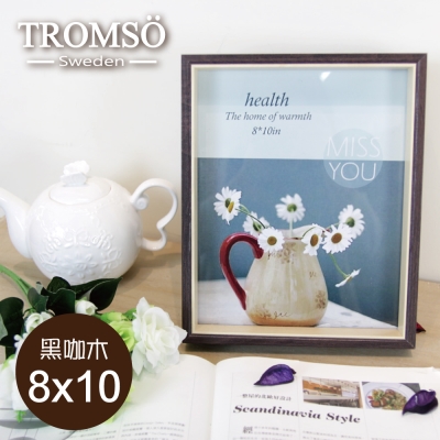 TROMSO-品味時代木紋雙色8X10相框-黑咖木