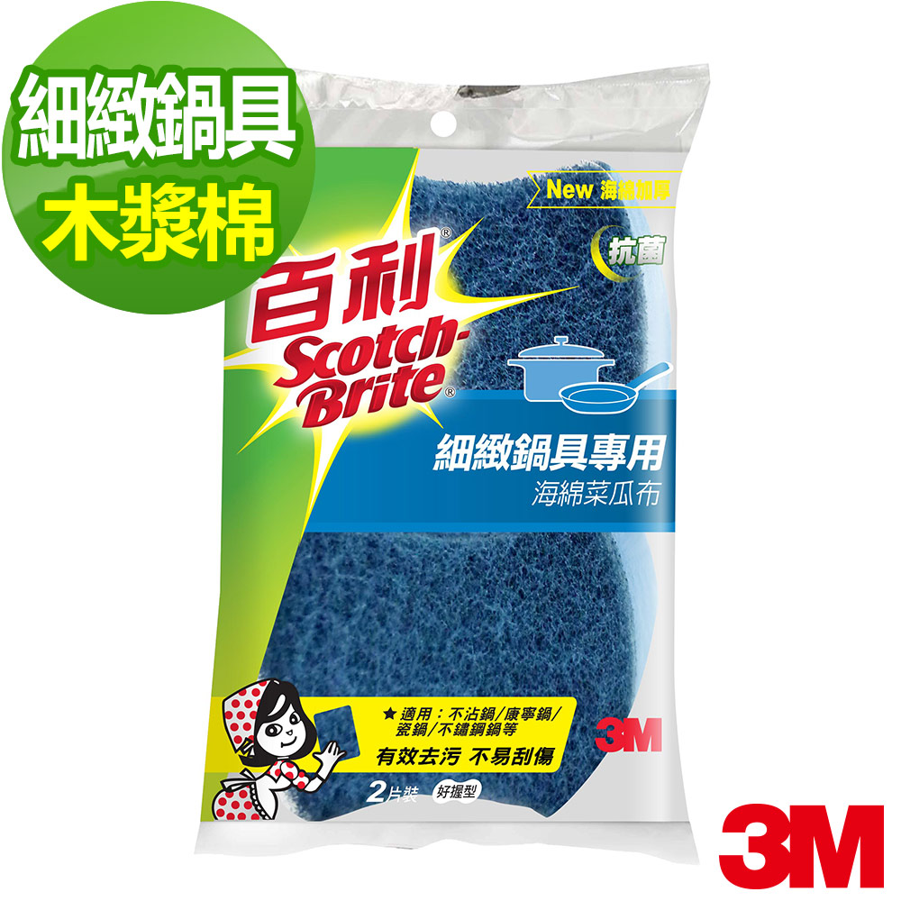 3M 百利細緻鍋具專用菜瓜布好握型2入