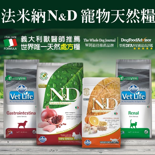 Farmina法米納 獸醫寵愛天然處方系列-犬用極低敏配方 2kg