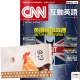 CNN互動英語朗讀CD版 (1年12期) 贈 田記溫體鮮雞精 (60g／10入) product thumbnail 1