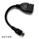 EZstick USB OTG Host 資料連接線/傳輸線 - 可連接滑鼠隨身碟 product thumbnail 1