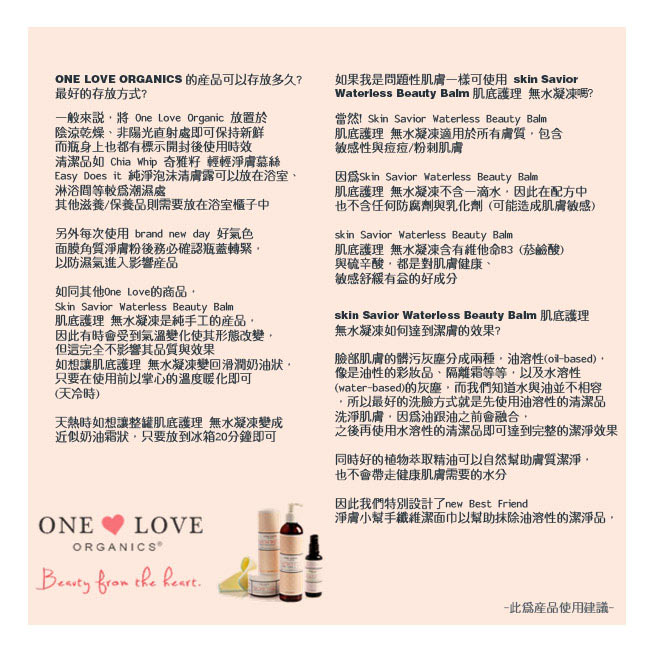 One Love Organics 淨膚小幫手 纖維潔面巾