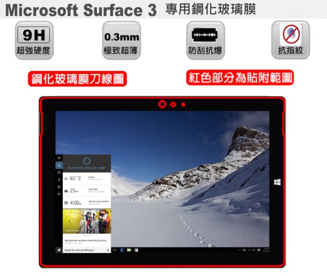 Ezstick Microsoft 微軟 Surface 3鏡面鋼化玻璃膜