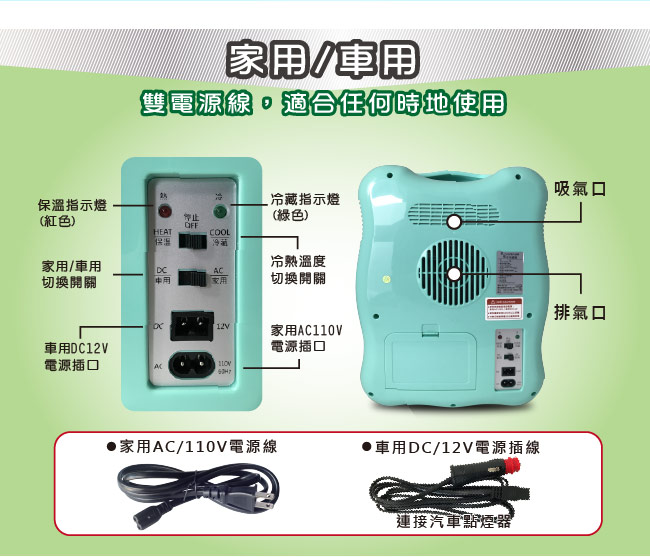 ZANWA晶華 便攜式冷暖兩用電子行動冰箱/冷藏箱/保溫箱(CLT-08B)