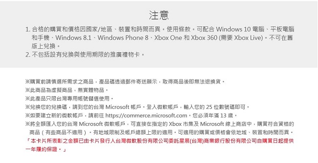 Microsoft微軟 ESD-XBOX禮物卡 NT1000 下載版