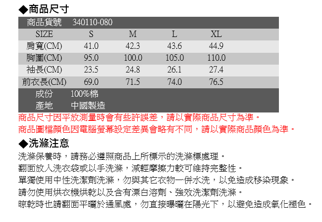 EDWIN 輪胎印條紋短袖襯衫-男-白色