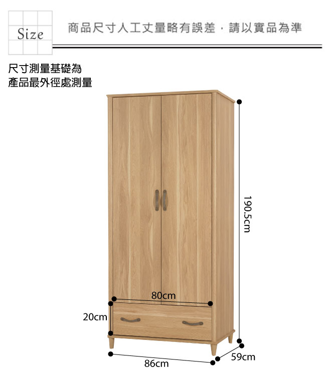 品家居 瑪安2.9尺橡木紋二門單抽衣櫃-86x59x190.5cm免組