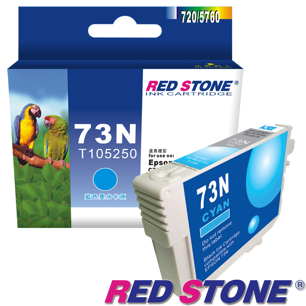 RED STONE for EPSON  73N/T105250墨水匣(藍色)